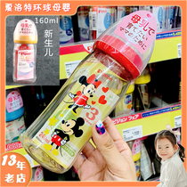 Japan imported native baby bottle PPSU newborn baby wide caliber safe plastic breast milk bottle