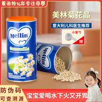 Italy imports Mellin Merrill Lynch Chrysanthemum Crystal Baby Clear Fire Chamomile Tea Underfire Baby Milk Partner Chrysanthemum Essence