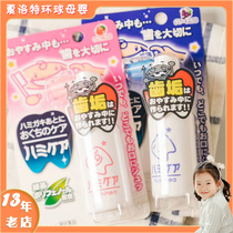 Japanese original Danping baby child anti-decay tooth cleaning tooth guard spray baby oral freshener