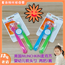 MUNCHKIN new Mackenzie love soft head spoon eating baby tableware baby spoon silicone soft spoon