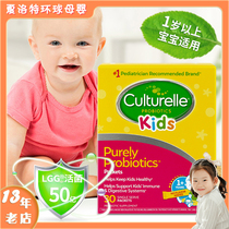 American Culturelle Kang Cai Le conditioning newborn baby Children Baby probiotic powder granules gastrointestinal