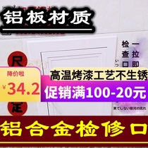 Bathroom pipe access port black gray beige valve inspection port decorative floor heating water separator cover plate