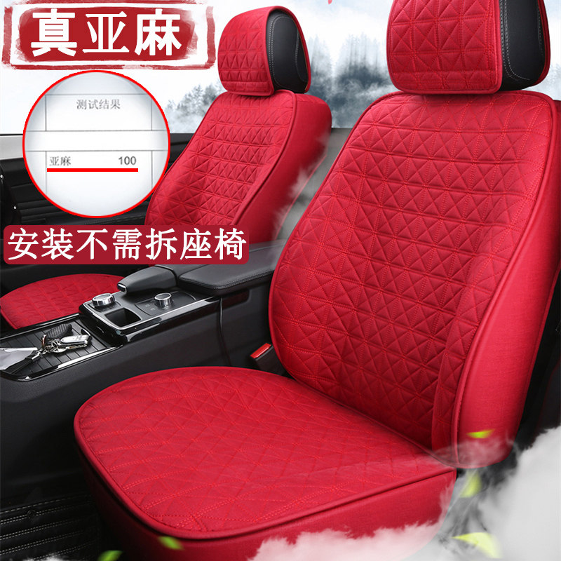 Natural pure linen car seat cushion four seasons universal half package seat cushion non-slip no backrest three pieces Audi all-inclusive seat cover