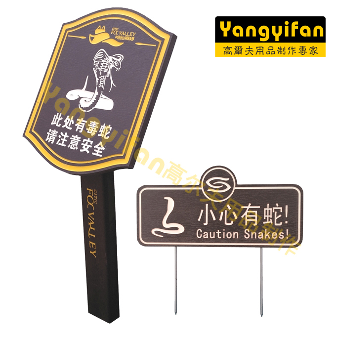 Golf Opening Billiards Signs Hot Sell NEXT TEE Carefully with Snake Warning Signs Water Depth Hazard Tips-Taobao
