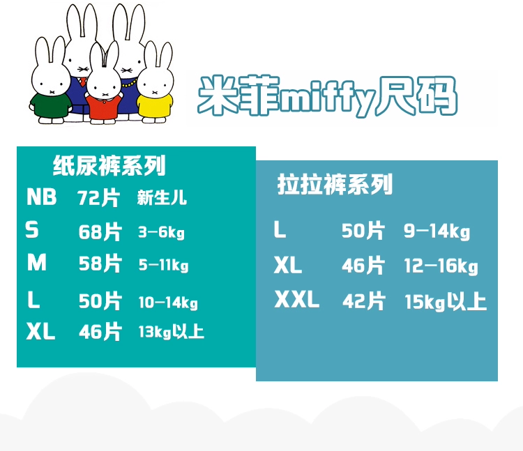 Tã tã Miffy Quần pull-up siêu mỏng tã mềm cho nam và nữ tã trẻ em thoáng khí khô