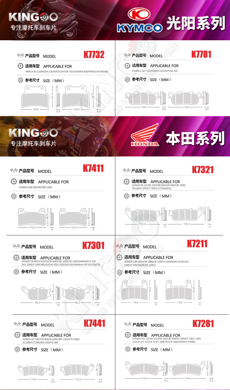 KINGOO BMW Kawasaki Spring Breeze KTM Benelli Yellow Dragon GWDL phía trước và phía sau má phanh - Pad phanh mua má phanh đĩa xe máy