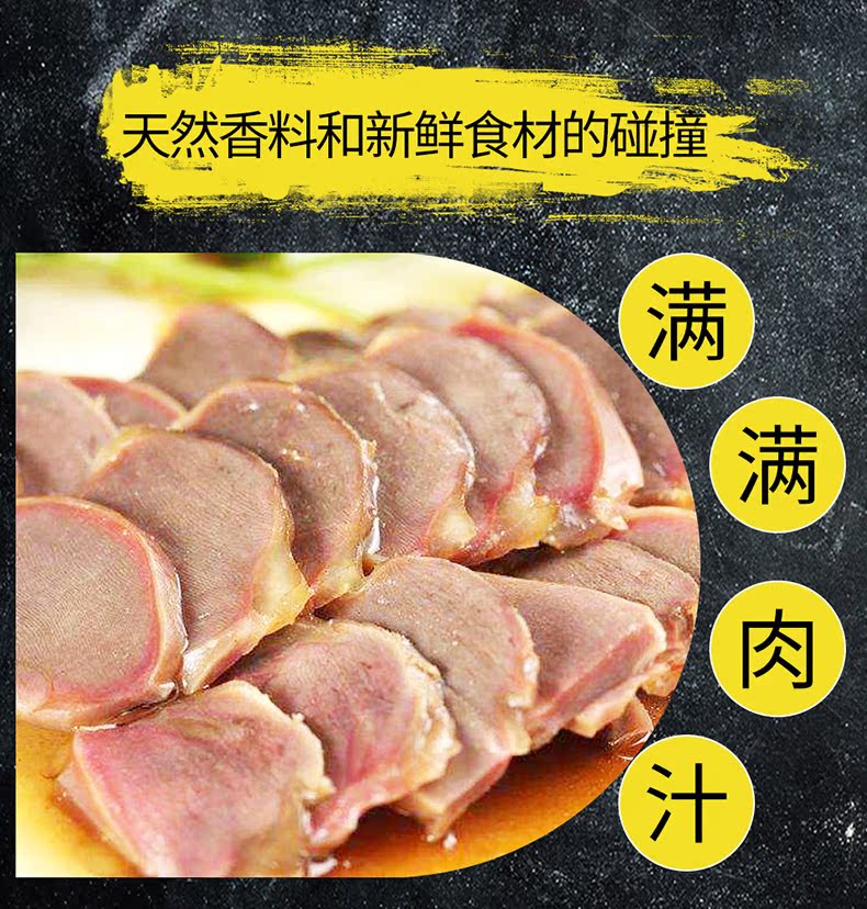 休闲小零食（新）-鸭肫（陈皮香）_04.jpg