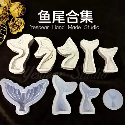 Yesbear Big Bear hand made large small mini fishtail silicone mold DIY drop glue swing frosted fish tail collection