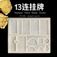 13 последовательных списков