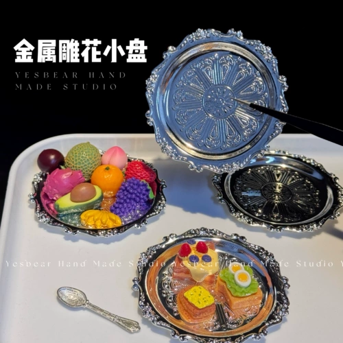 Ретро резной металлический мини-поднос, тарелка, подставка, блюдце, сделай сам, щепотка, кремовый клей, аксессуары для игрового дома