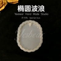 Эллиптические волны