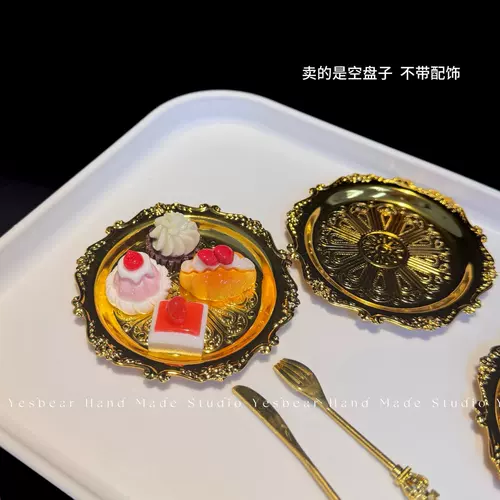 Ретро резной металлический мини-поднос, тарелка, подставка, блюдце, сделай сам, щепотка, кремовый клей, аксессуары для игрового дома