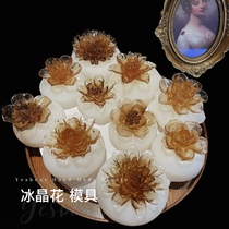 Yesbear Big Bear hand made crystal ice crystal flower mold flower mold Lotus chrysanthemum rose mold