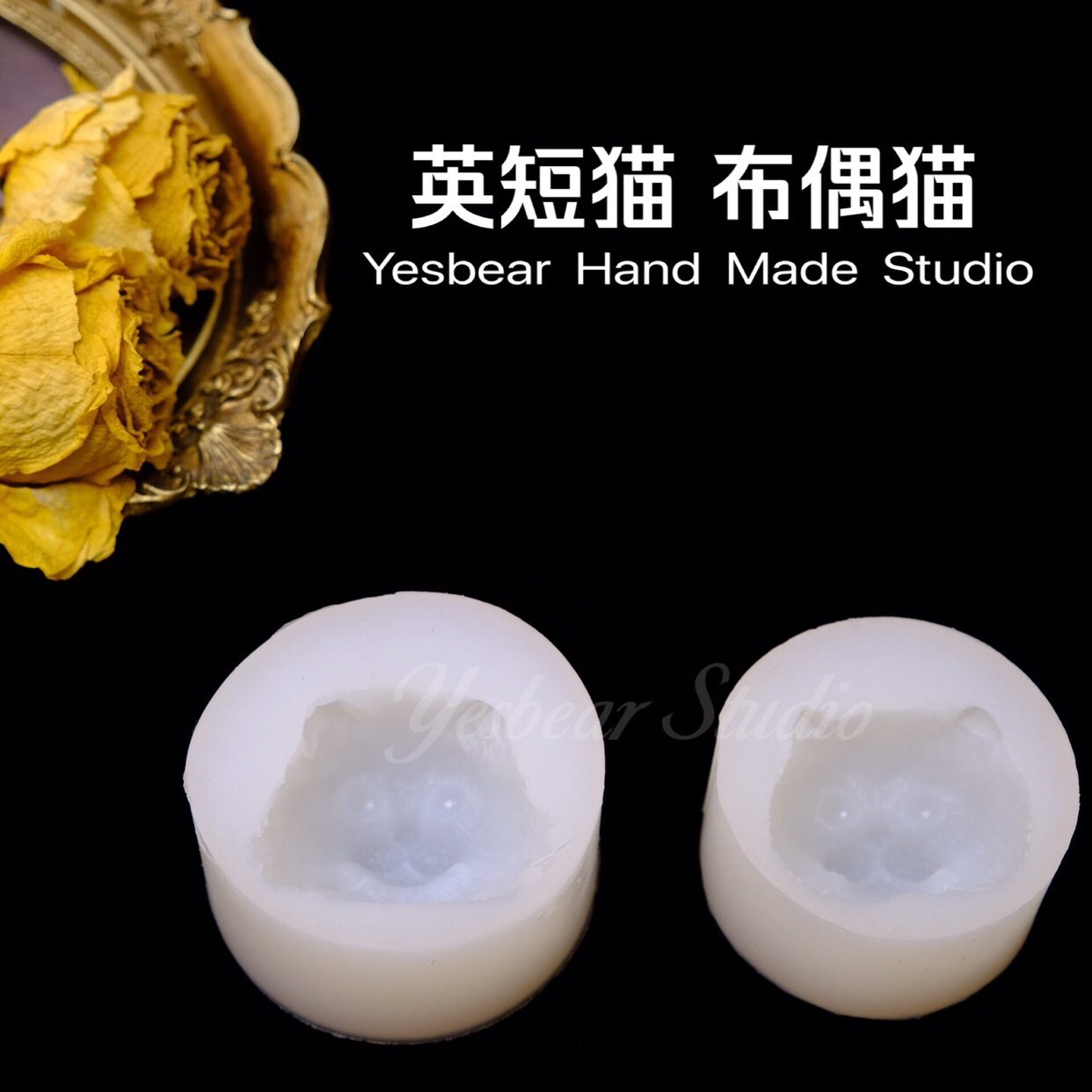 Yesbear big bear hand-made puppet cat English short cat silicone mold cat mold DIY crystal glue mold