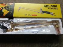 GO1-30K Longxing suction torch 30 type cutting gun Longxing cutting gun
