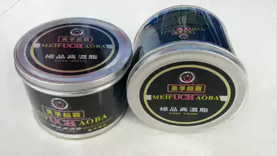 HP high temperature cream 380 degrees Super bully cream heavy duty truck designated oil