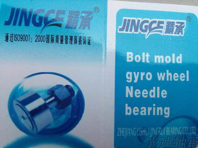 CF16 bearings CF16 Roller bearings Precision bearings