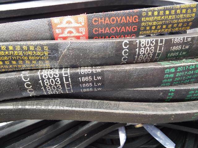 Chaoyang C1803 Triangle Belt C1803Li 1865Lw Triangle Belt Zhongce Rubber Chaoyang Brand Triangle Belt