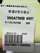 THREEV 3D 3V750V-belt SPZ1905 V
