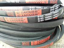 kai ou B1600 belt B1600Li 1643Lw V-belt