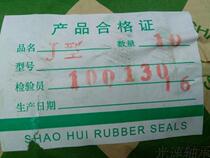 J100X130X16 oil seal J100 * 130*16 without skeleton Oil Seal