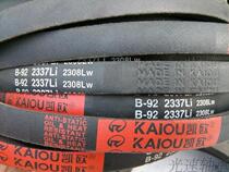 Kaiou B9 V-belt Kaiou B2337 V-belt B2337Ld 2308Lw V-belt polyester hard rope