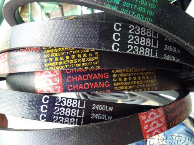 Chaoyang C2388 V-belt C2388Li 2450Lw V-belt