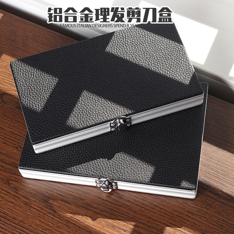 Hair stylist aluminum scissors storage box Hair stylist 4 6-pack tool box Litchi pattern hair box lock buckle