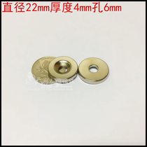 NdFeB Super Magnet Strong Magnetic Iron Absorb Magnetic Stone Strong Magnet Shaped D22X4-6mm