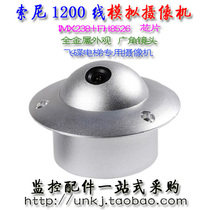 1200 line elevator special camera UFO wide angle 2 8MM238 8526 chip camera