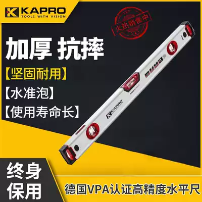 Cape Road 705 horizontal ruler high precision thick solid anti-drop red bubble multifunctional aluminum alloy ruler