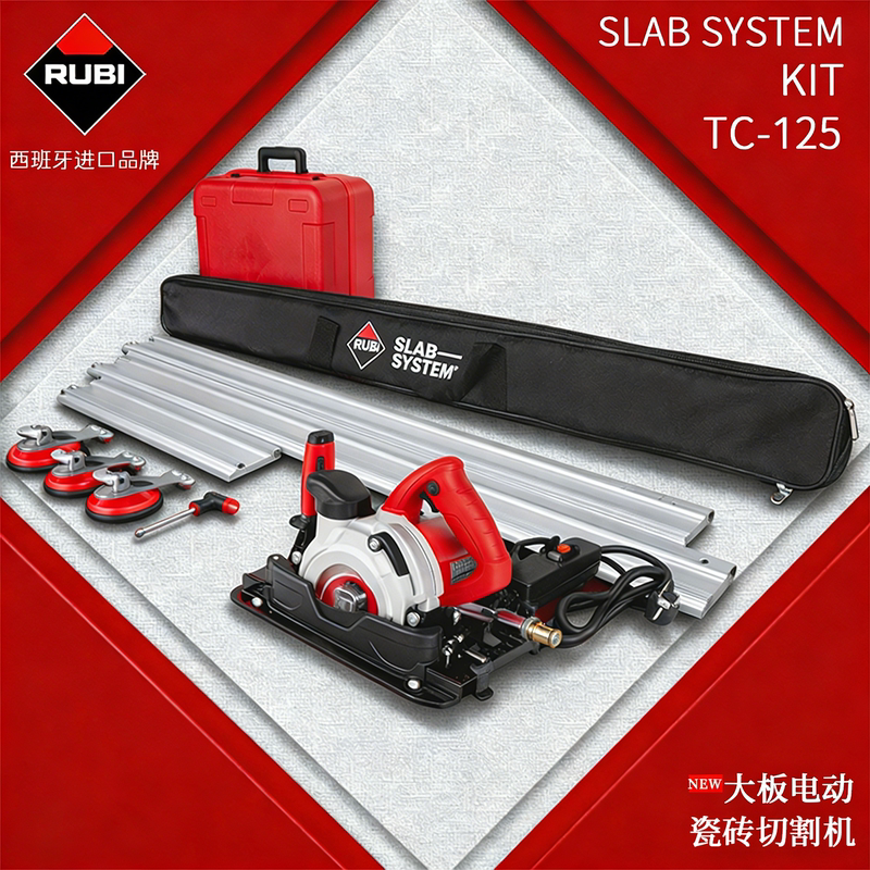 Ruibee Orbital Electric Cutting Machine for Tiles and Slabs, High-Precision Large Slab Push Knife, Extendable and Splicable, with Suction Cup Ruibee Orbital Electric Cutting Machine for Tiles and Slabs, High-Precision Large Slab Push Knife, Extendable and Splicable, with Suction Cup