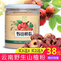 (Buy 1 delivery 1) Murmame Yunnan hawthorn powder 250 gr Another 37 pollen Danshen powder Good partner