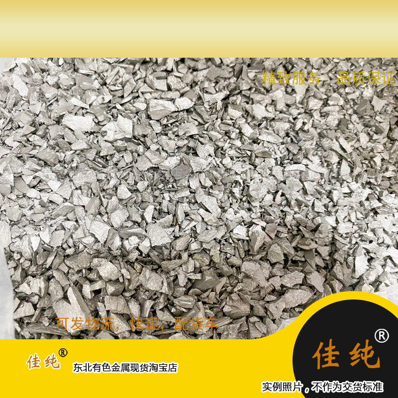 东北有色钛铁合金屑 TiFe32杂质低 金属合金保真保含量1公斤单价