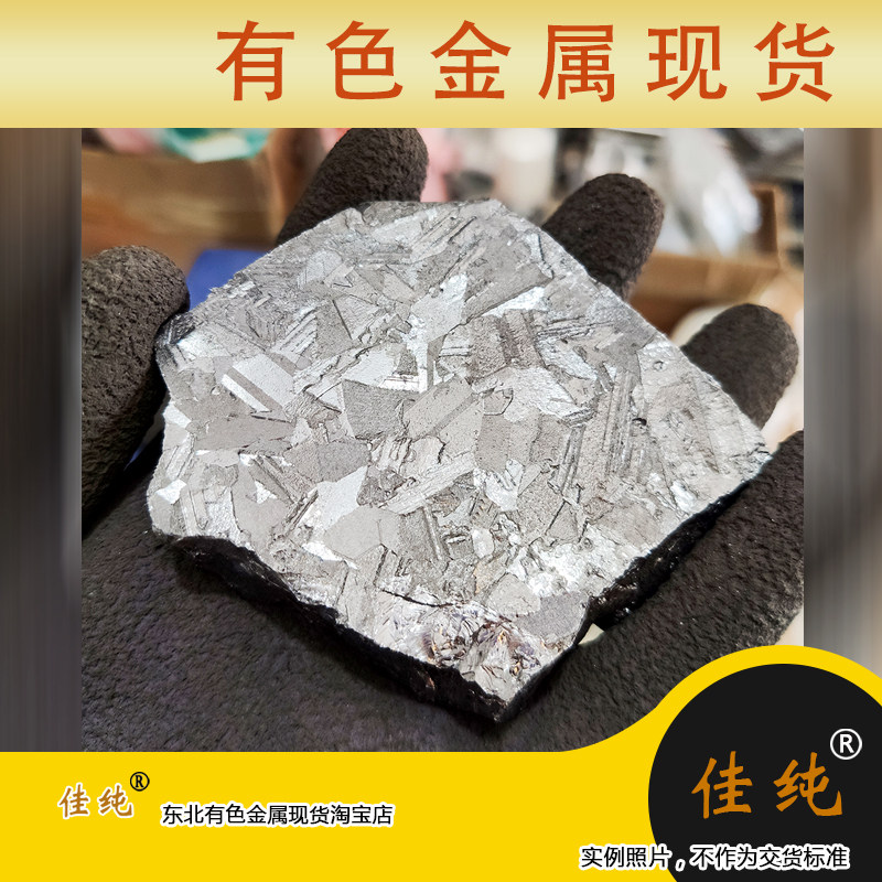 晶花硅 Si 99999单面晶花    多晶硅单面结晶晶花硅500克单价