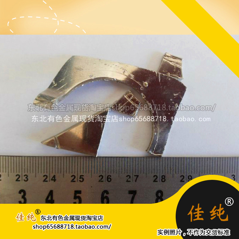 正宗铑金片 订做各种 铑片 铑件 铑块 拾万元版正规发票 1克单价