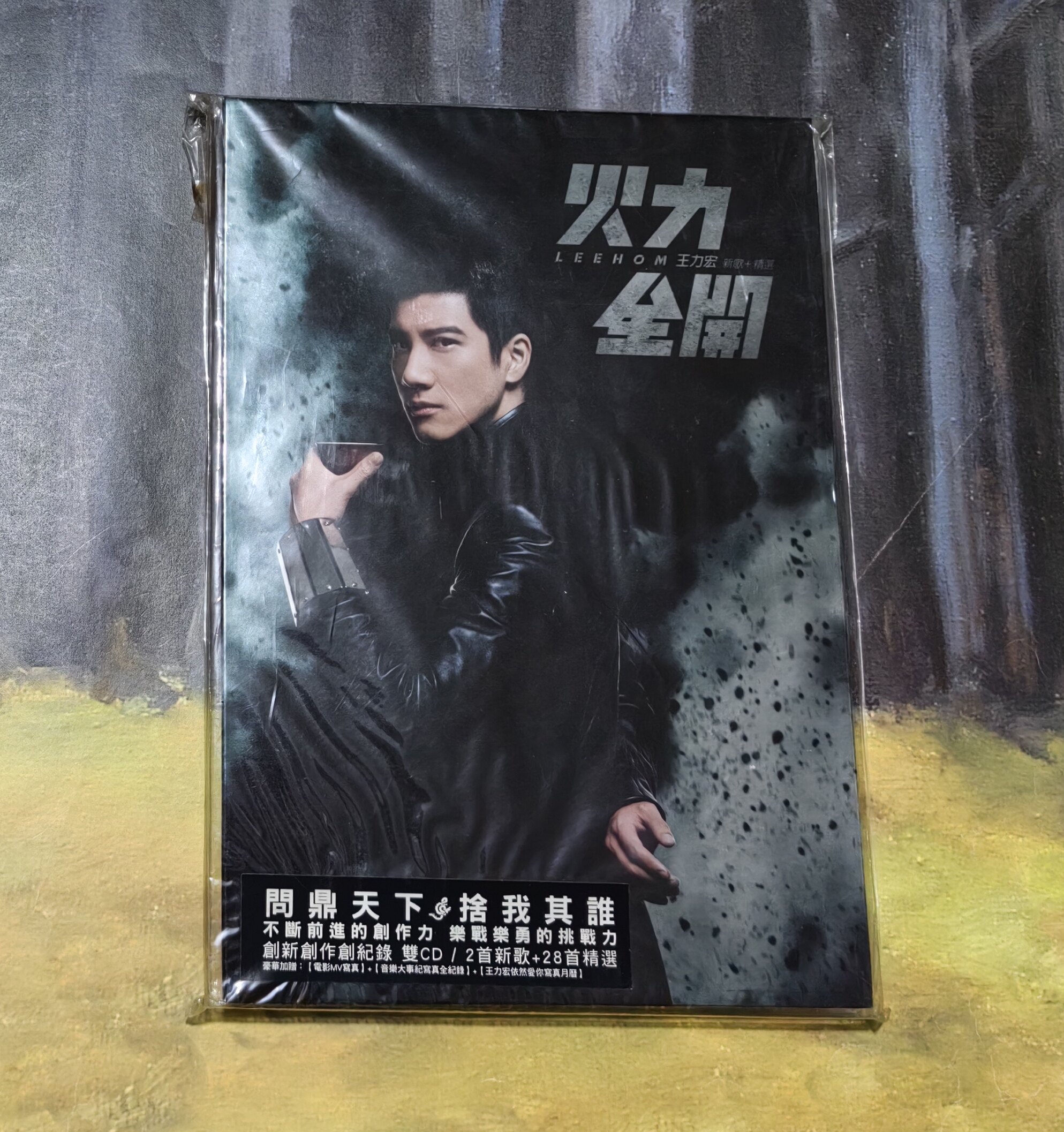 王利洪の新曲選集 2CD - 新品、大型パッケージ、未開封（詳細は説明をご覧ください）