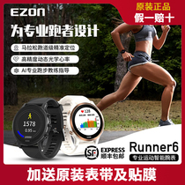 EZON Yizhun R6 running watch GPS positioning mens and womens sports heart rate marathon riding waterproof smart watch