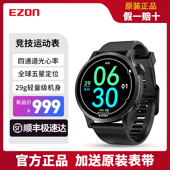 EZON Pleasant Attendee Professional Sports Watch R7 Running Heart Rate Marathon Riding Cross-country Iron Triple Oximetry