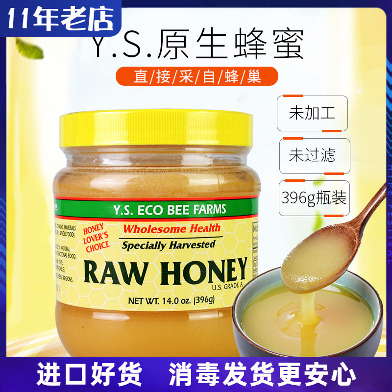 Canada imports YS ECO natural wild pure honey 396g 100 nectar solid solid state honey crystallization