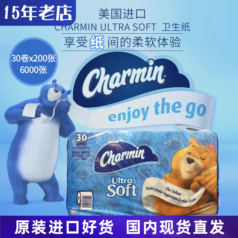 Charmin Ultra Soft Toilet Paper Imported from the United States, Water-Soluble Toilet Paper, Made from Virgin Wood Pulp, Soft, 30 Rolls