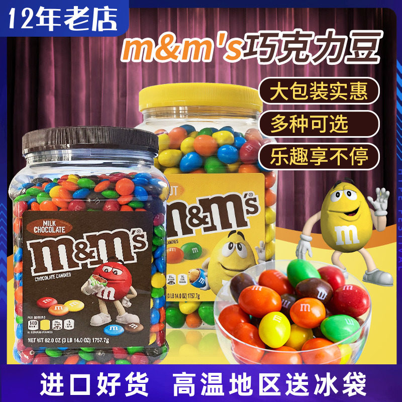 U.S. imports MARS Mars MM’S peanut milk beans Rainbow beans MM beans 1 75777kg barrels