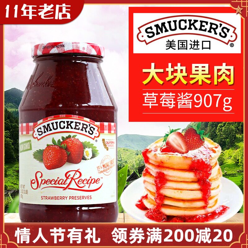 U.S. Imports Shengmeijia SMUCKERS Large Flesh Strawberry Jam 907g Bread Toast Bottle