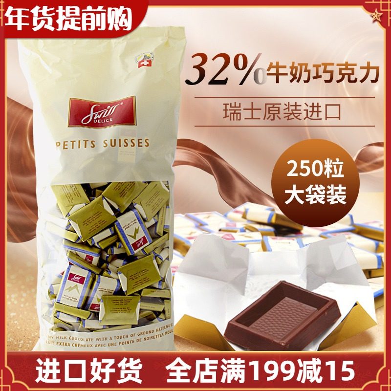 Swiss imported SwissDelice Dinish Milk Dark Chocolate Block 1500g Sugar Independent Bulk New Year