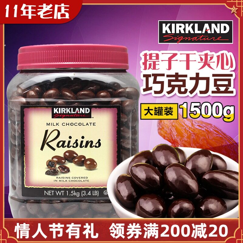 U.S. Imported Kirkland Litar Dried Almond Sandwich Milk Chocolate Bean Snacks Large Canned