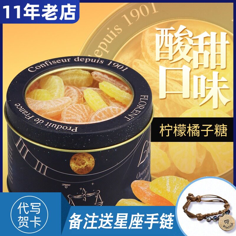 French imported Ferroran orange sugar orange sugar lemon sugar sweet and sour mixed fruit candy hard candy gift box