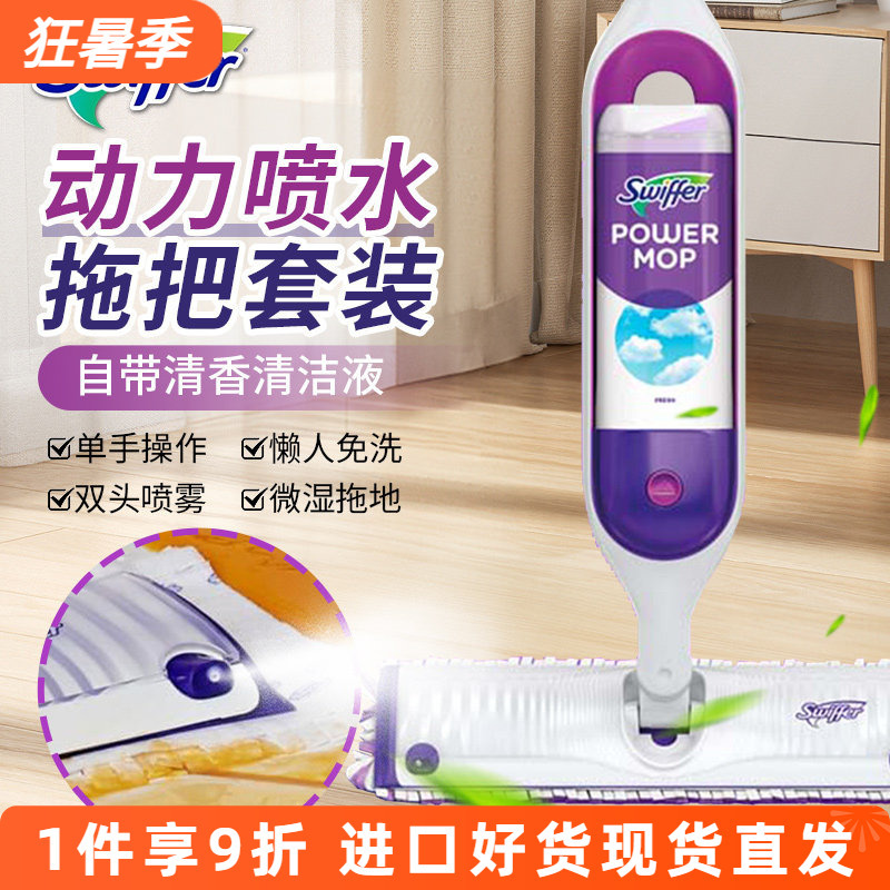 Imported from the United States, Swiffer Power Mop Power-Activated Spray Mop Set Is in Stock and Includes Cleaning Fluid Imported from the United States, Swiffer Power Mop Power-Activated Spray Mop Set Is in Stock and Includes Cleaning Fluid