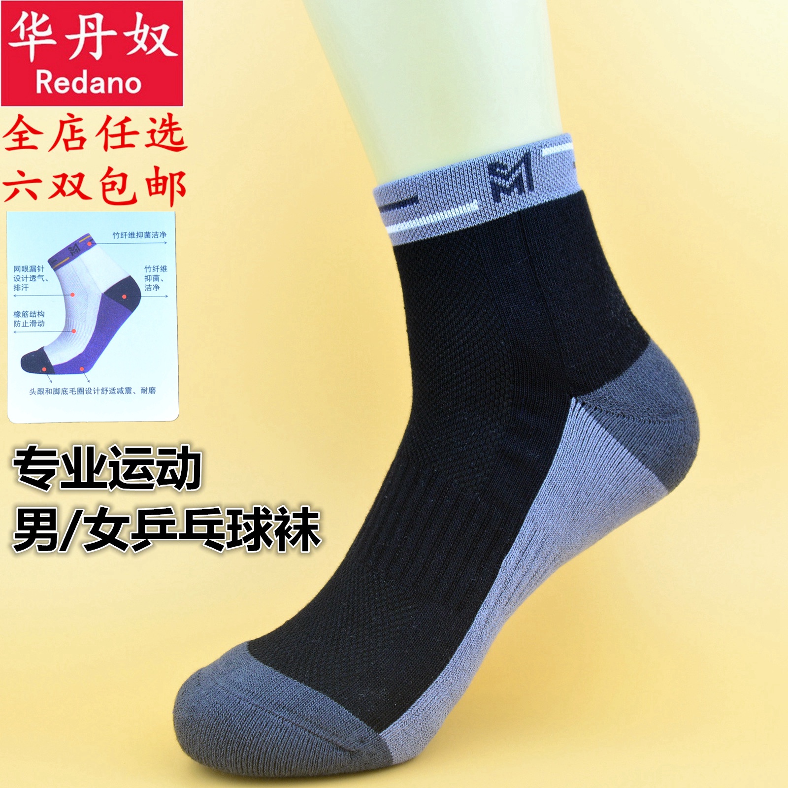 Wartannu socks * MEN AND WOMEN'S TABLE TENNIS SOCKS REFLEXOLOGY Thickened Abrasion-Absorbing Sweaty Sports Running Socks-Taobao