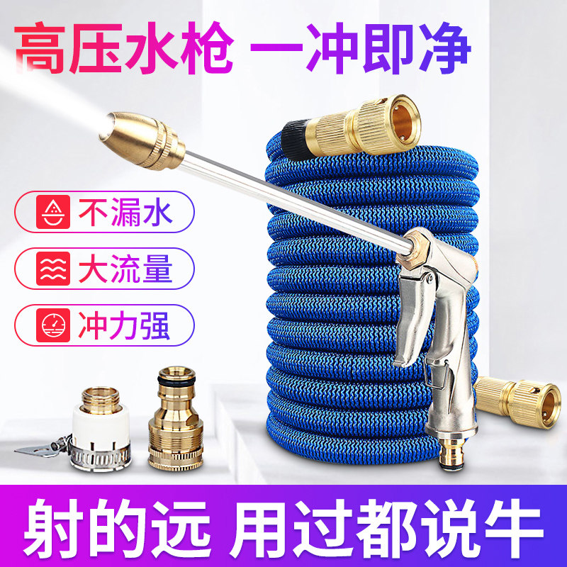 Car Wash Water Gun Home High Pressure Spray Head Foam Spray Pot telescopic hose suit Pressurized Tap Water Watering Tools