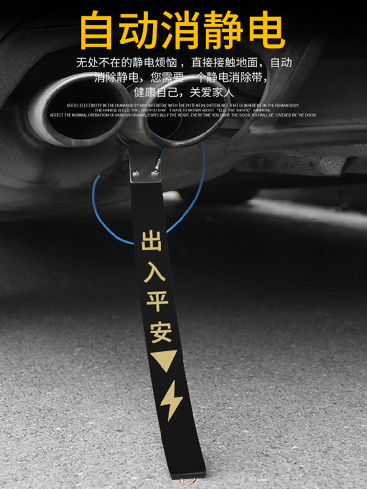 Car with electrostatic belt grounding strip wire chain removal of electrostatic artifact Elimination of the human body release SUV bread mopping belt